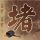 《AC起源》CPU负载高是因多重反盗版措施？育碧否认